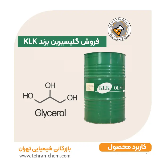فروش گلیسیرین klk