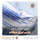 خمیر دندان بدون سدیم لوریل سولفات