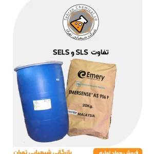 تفاوت sls و sles