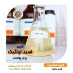 کاربرد اسید اولئیک برای پوست