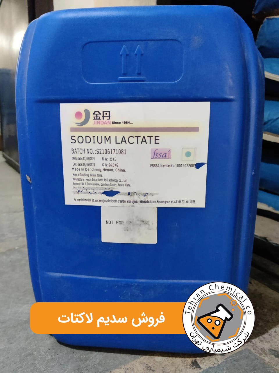 فروش سدیم لاکتات