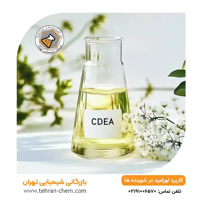 کاربرد لورامید در شوینده ها چیست