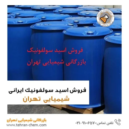 اسید سولفونیک چیست