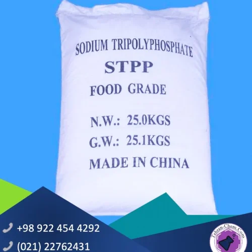 سدیم تری پلی فسفات در شیمیایی تهران